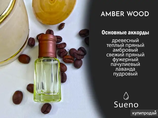 Духи Ajmal ambervud, Хуҷанд