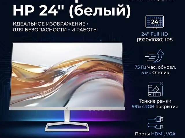 Монитор НР 24, Худжанд
