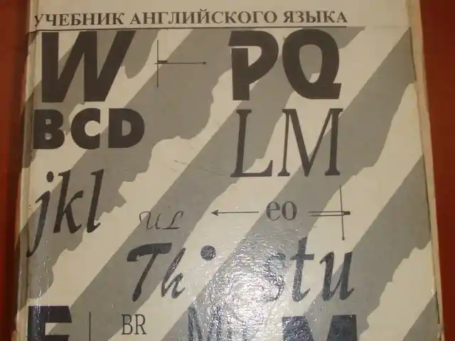 Учебник английского языка, Худжанд