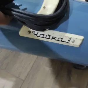 Пылесос Чайка 3, СССР, Душанбе