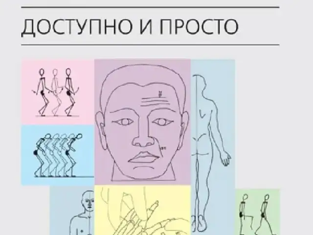 Книга Неврологический осмотр, Душанбе