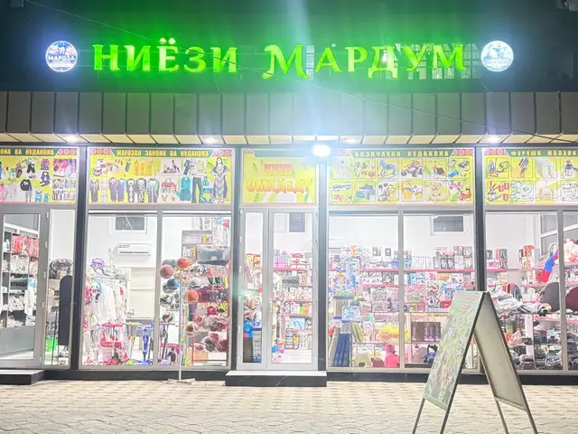 Магазин на продажу, Бохтар (Курғон-Теппа)