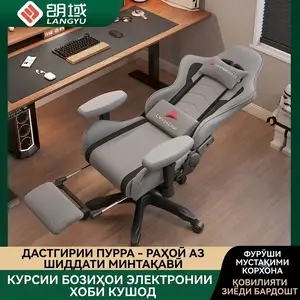 Курсии бозиҳо, Душанбе