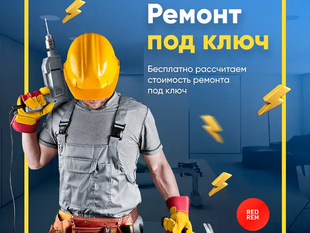 Ремонт под ключ, Худжанд