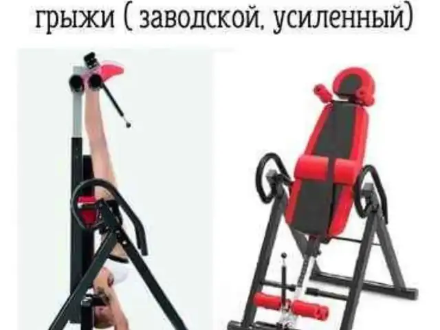 Тренажер для растяжки спины, Душанбе