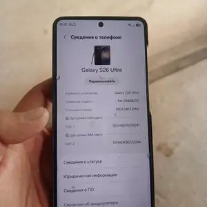 Samsung Galaxy S26 Ultra, Кӯлоб