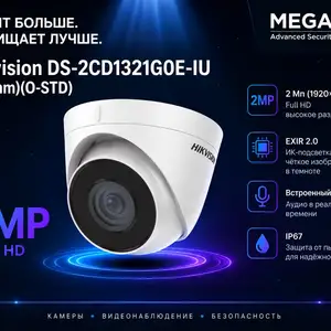 Камера внутренняя IP Hikivision DS-2CD1321G0E-IU 2.8mm O-STD, Худжанд