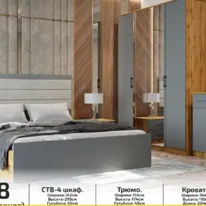 Спальный гарнитур, Душанбе