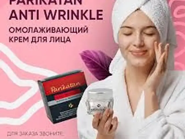 Крем для лица, Душанбе
