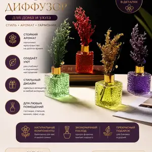 Ароматизатор, Душанбе