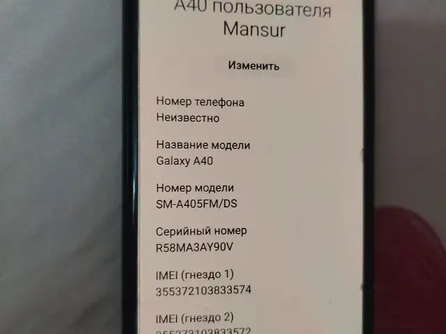 Samsung Galaxy А40, Бобоҷон Ғафуров