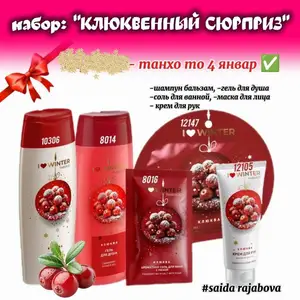 Набор женской парфюмерии, Душанбе