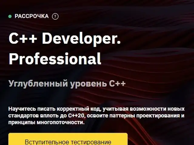 Курс Developmen, Душанбе