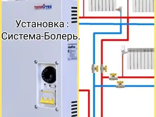 Услуги сантехника, Душанбе