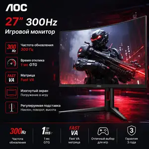AOC C27G4Z 27 FHD 280Hz | Fast VA | 0.3ms, Душанбе