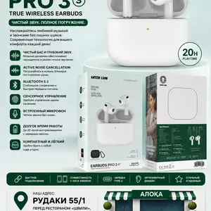 Беспроводные наушники Green Lion Earbuds Pro 3, Душанбе