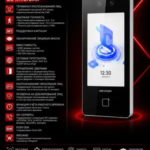 Терминал распознавания лиц Hikvision DS-K1T670MX, Хуҷанд