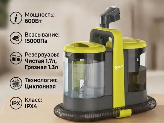 Моющий пылесос для мягкой мебели и ковров RAF R.8775, Душанбе