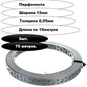 Перфолента опом, Душанбе
