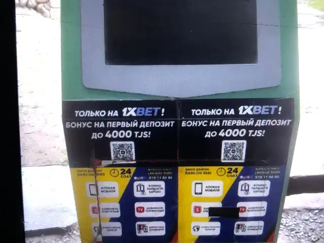 Банкомат, Гиссар