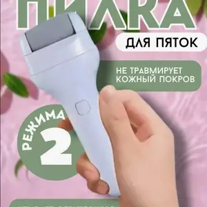 Электрическая пилка, Душанбе