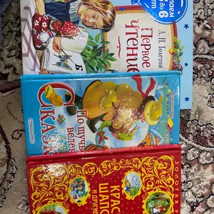 Детские Книги, Душанбе