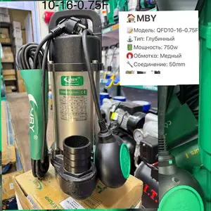 Насос MBY QFD10-16-0.75F, Душанбе