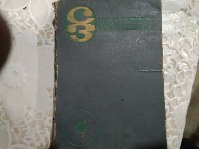 Книга - Зоотехника, Худжанд