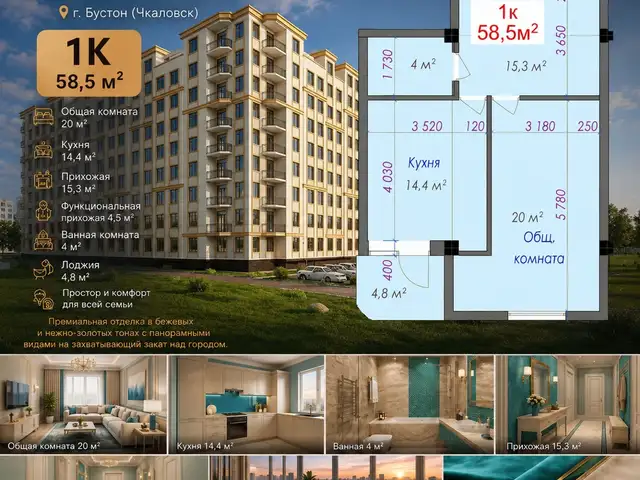 1-комн. квартира, 5 этаж, 59 м², Хофизи Шерози, Бустон (Чкаловск)