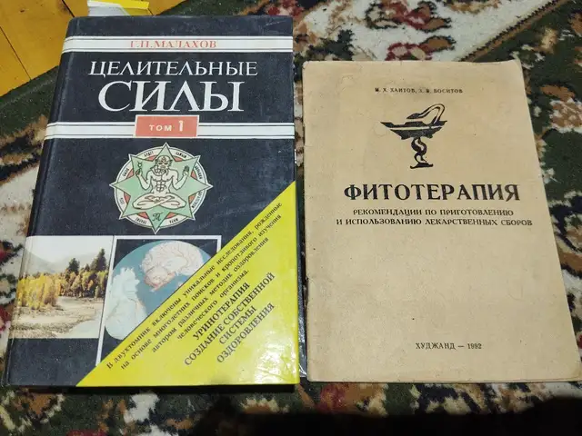 Медицинские книжки, Душанбе