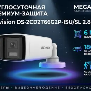 Камера наружная IP Hikivision DS-2CD2T66G2P-ISU/SL 2.8MM, Худжанд