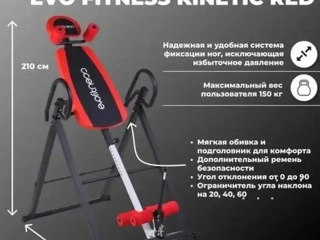 Инверсионный стол, Душанбе