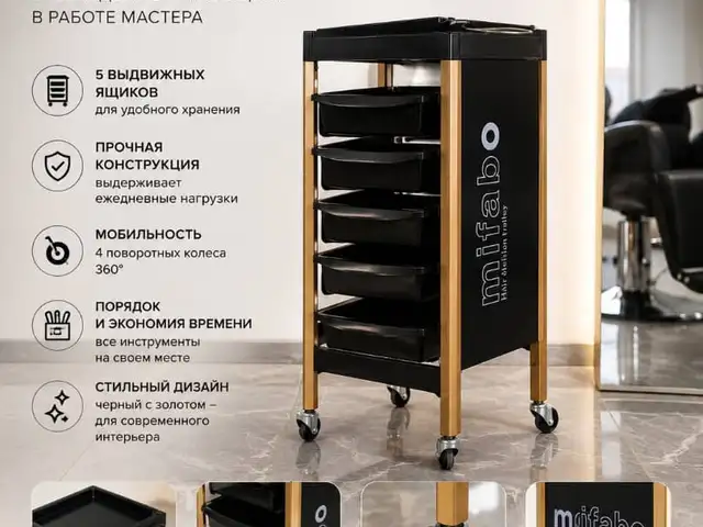 Тележка для салонов красоты / парикмахерской, Душанбе