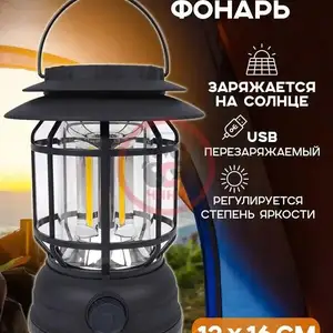 Фонарь-светильник кемпинговый Fonar, Душанбе