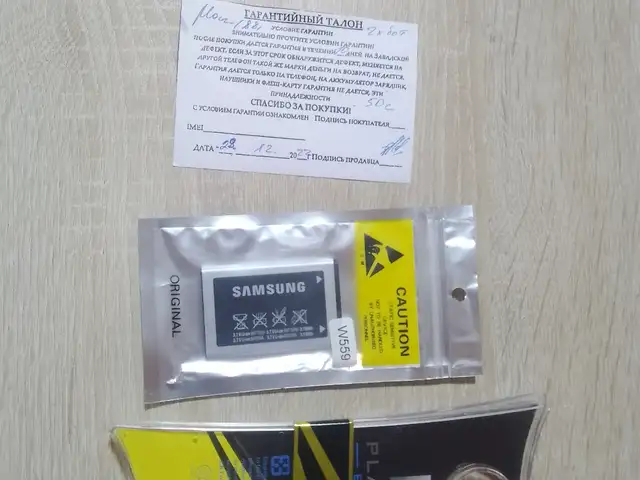 Батарейка Samsung, Бустон (Чкаловск)