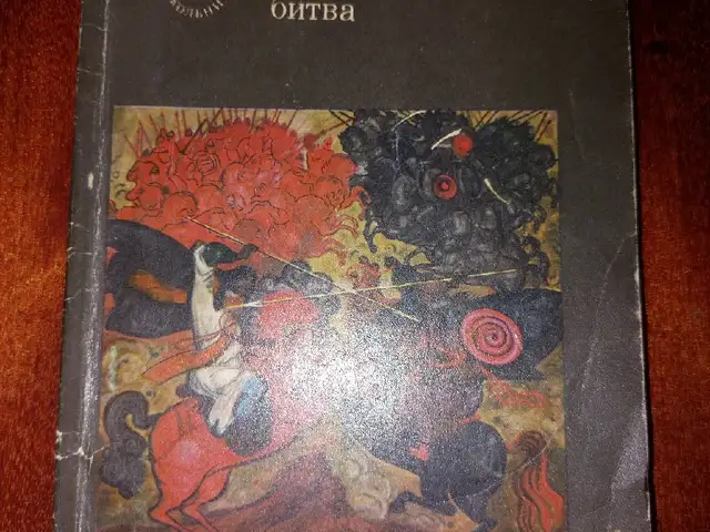 Книга В.И. Буганов, Душанбе
