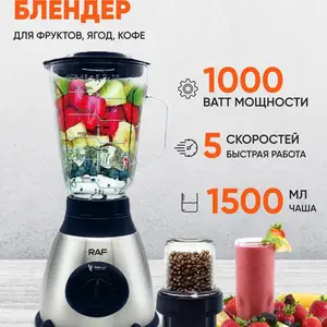Блендер-измельчитель стационарный, Душанбе