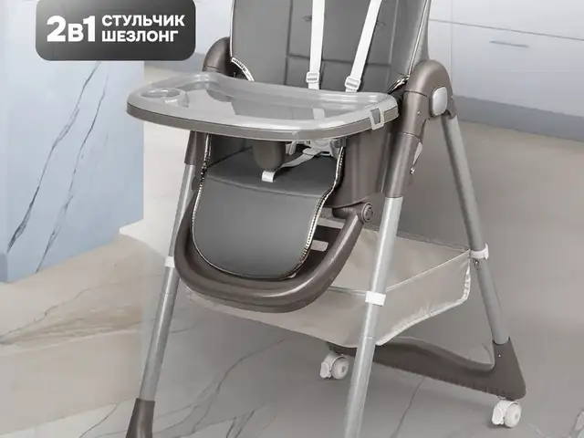 Стульчик для кормления, Душанбе