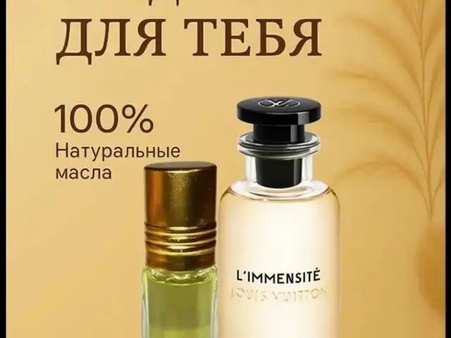 L'Immensité, Хуҷанд