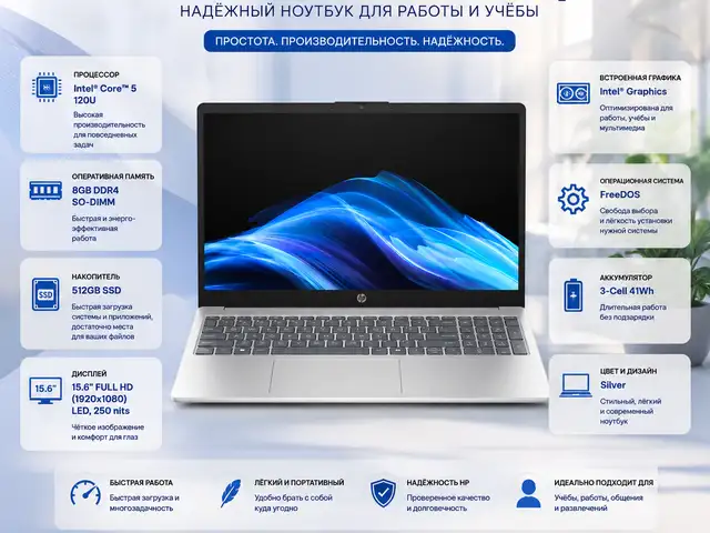 Ноутбук HP 15-fd1023nq Intel Core 5 120U 8ГБ 512ГБ SSD 15.6 FHD Silver, Душанбе