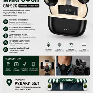 Беспроводной микрофон Green Lion GM-92X, Душанбе