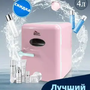 Мини Холодильник, Душанбе