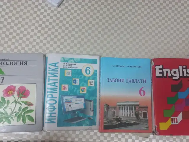 Учебники 6 кл, Бустон (Чкаловск)
