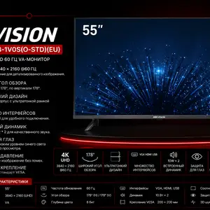 Монитор Hikvision DS-D5055U3-1V0S O-STD EU, Хуҷанд