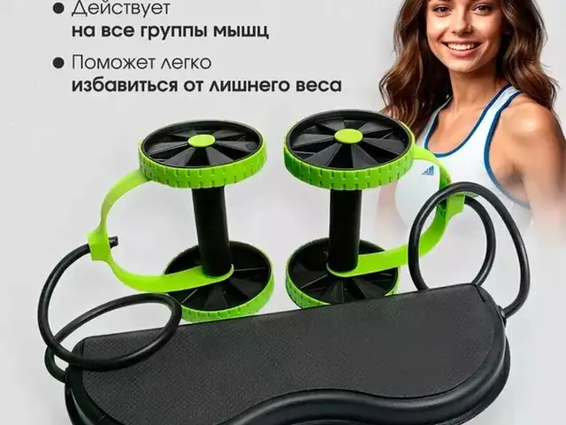 Роликовый тренажер для мышц с двойным колесом Revoflex Xtreme, Душанбе