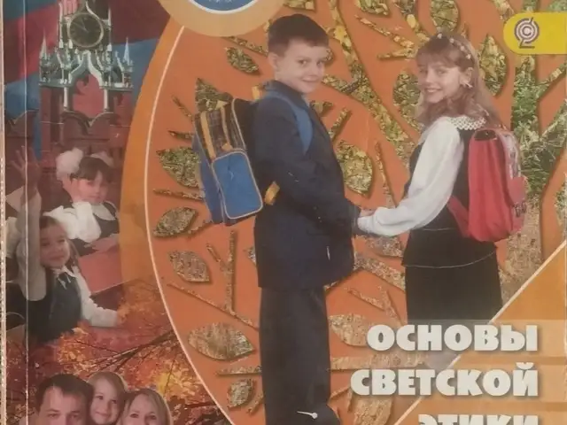 Основы светской этики, Хуҷанд