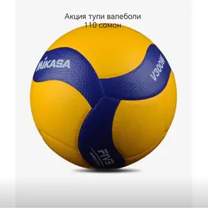 Тупи волейболии Mikasa, Ҳисор