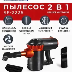 Беспроводной Пылесос SF-2226, Душанбе