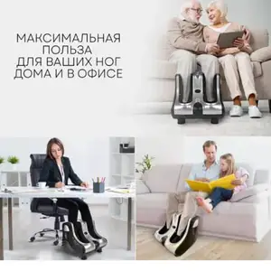 Массажер для ног стоп электрический роликовыйSY, Душанбе