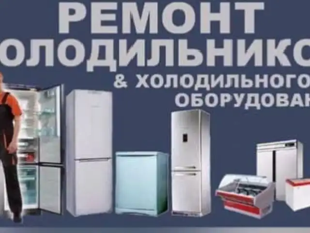 Ремонт стиральной машины, Душанбе